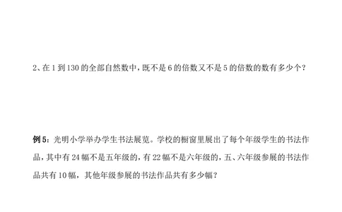 第35讲容斥原理_小学奥数举一反三1-6年级相关课程_4四年级奥数《举一反三》_4四年级奥数（40讲）《举一反三》