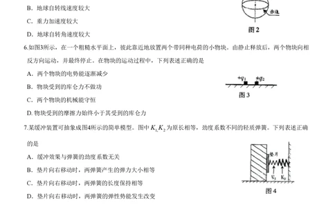 2009年高考物理试卷（广东）（解析卷）_物理历年高考真题_新&middot;PDF版2008-2025&middot;高考物理真题_物理（按试卷类型分类）2008-2025_自主命题卷&middot;物理（2008-2025）