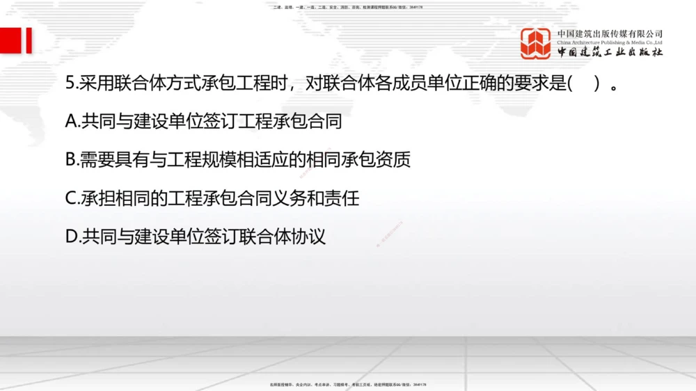 03节1.2工程项目管理组织与项目经理（12.24）_2026年一级建造师_2026年一建管理_2026年一建管理SVIP_2026一建管理SVIP_02-基础精讲✿高端面授✿深度强化_讲义