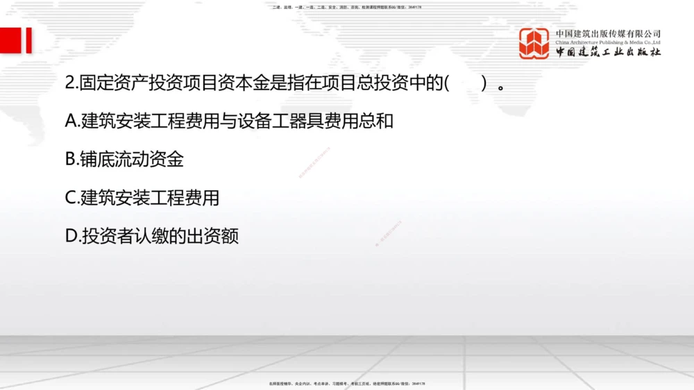 03节1.2工程项目管理组织与项目经理（12.24）_2026年一级建造师_2026年一建管理_2026年一建管理SVIP_2026一建管理SVIP_02-基础精讲✿高端面授✿深度强化_讲义