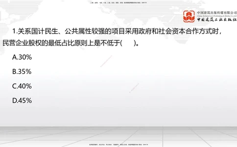 03节1.2工程项目管理组织与项目经理（12.24）_2026年一级建造师_2026年一建管理_2026年一建管理SVIP_2026一建管理SVIP_02-基础精讲✿高端面授✿深度强化_讲义