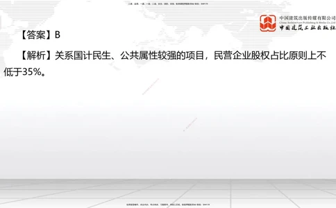 03节1.2工程项目管理组织与项目经理（12.24）_2026年一级建造师_2026年一建管理_2026年一建管理SVIP_2026一建管理SVIP_02-基础精讲✿高端面授✿深度强化_讲义