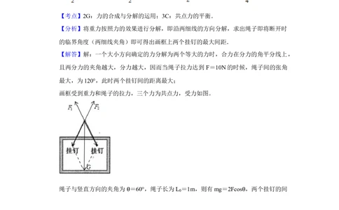 2009年高考物理试卷（江苏）（解析卷）_物理历年高考真题_新&middot;Word版2008-2025&middot;高考物理真题_物理（按年份分类）2008-2025_2009&middot;高考物理真题