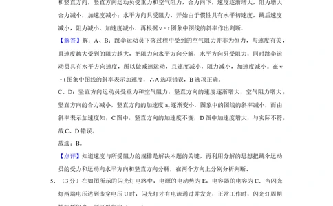 2009年高考物理试卷（江苏）（解析卷）_物理历年高考真题_新&middot;Word版2008-2025&middot;高考物理真题_物理（按年份分类）2008-2025_2009&middot;高考物理真题