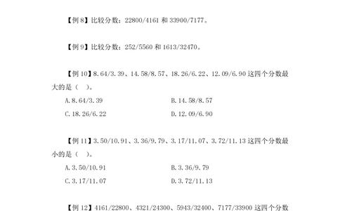 2021.01.05理论攻坚-资料分析1徐月春（讲义笔记）（2021事业单位系统班：职业能力倾向测验综合应用能力1期（A类B类C类D类））_三桶油_中海油_最新中海油招聘考试《通用能力》视频课件_笔记