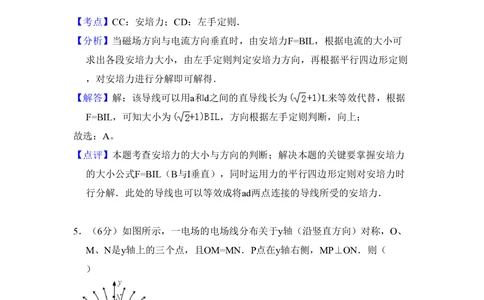 2009年高考物理试卷（全国卷Ⅰ）（解析卷）_物理历年高考真题_新&middot;PDF版2008-2025&middot;高考物理真题_物理（按省份分类）2008-2025_2008-2025&middot;（河北）物理高考真题