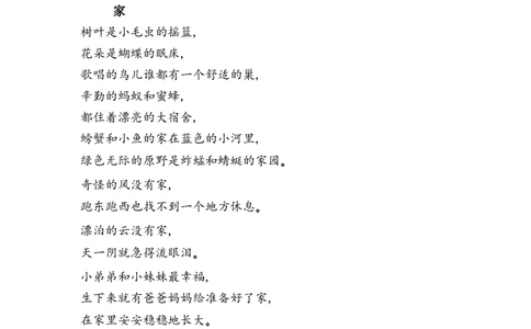 第一单元提升练习_小学试卷大合集_二年级语文上册（单元期中期末试卷）