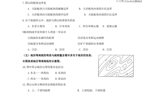 2009年高考地理试卷（上海）（空白卷）_地理历年高考真题_新&middot;PDF版2008-2025&middot;高考地理真题_地理（按试卷类型分类）2008-2025_自主命题卷&middot;地理（2008-2025）