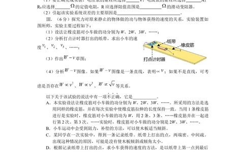 2009年高考物理试卷（安徽）（解析卷）_物理历年高考真题_新&middot;Word版2008-2025&middot;高考物理真题_物理（按年份分类）2008-2025_2009&middot;高考物理真题