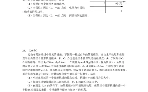 2009年高考物理试卷（安徽）（解析卷）_物理历年高考真题_新&middot;Word版2008-2025&middot;高考物理真题_物理（按年份分类）2008-2025_2009&middot;高考物理真题