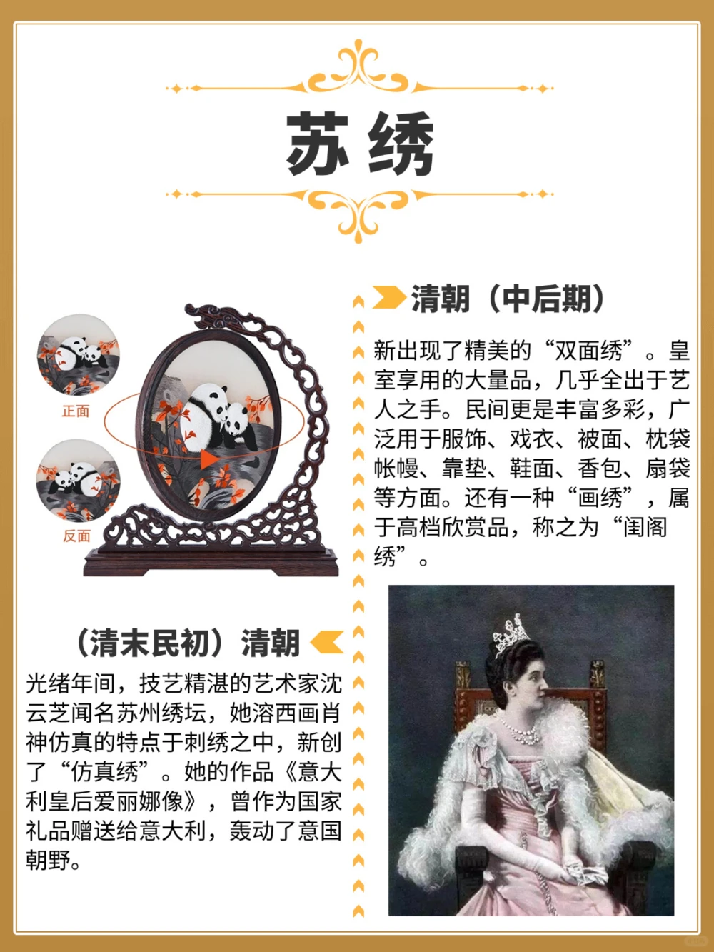 非遗文化苏绣：探索千年艺术瑰宝_中小学精品资料(高清可打印)_古文化大全集628份高清资料整理版