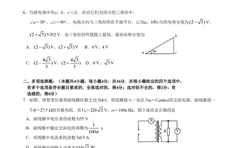 2008年高考物理试卷（海南）（空白卷）_物理历年高考真题_新&middot;PDF版2008-2025&middot;高考物理真题_物理（按年份分类）2008-2025_2008&middot;高考物理真题