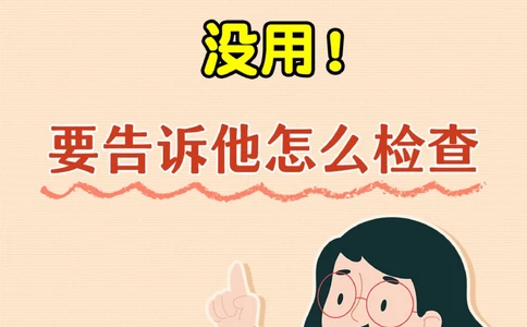 没用-别再对孩子说&ldquo;考试要认真检查&rdquo;了_2025抖音最火小学全科全年级资料大全集超完整版_家庭教育VIP资源禁止外传