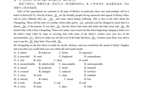 2008年高考英语试卷（广东）（空白卷）_英语历年高考真题_新&middot;Word版2008-2025&middot;高考英语真题_英语（按试卷类型分类）2008-2025_自主命题卷&middot;英语（2008-2025）_广东自主命题&middot;英语（2008-2015）