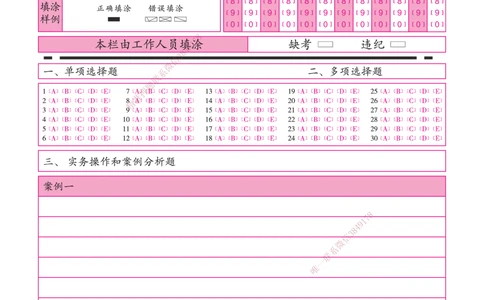 01.一建实务课答题卡-185x260mm_2026年一级建造师_2026年一建公路_2025年一建公路SVIP_01-精华文档✿电子教材✿历年真题_47-公路《模考测评卷》XT