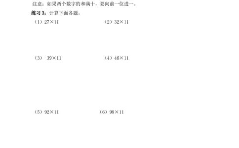 第2讲9与11的计算_小学奥数举一反三1-6年级相关课程_4四年级奥数《举一反三》_4四年级奥数（40讲）《举一反三》