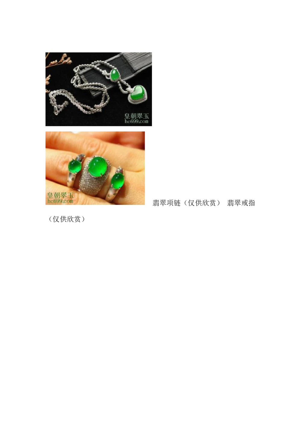 如何挑选翡翠_X018-玉石珠宝鉴定教程最新合集_8、玉石翡翠鉴定与投资电子资料_赌石专题