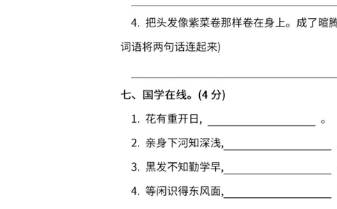 第五单元达标检测卷四_小学试卷大合集_三年级语文下册（单元期中期末试卷）_三年级语文下册单元试卷+月考卷_三年级下册语文第五单元试卷