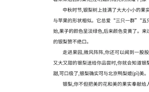 第五单元达标检测卷四_小学试卷大合集_三年级语文下册（单元期中期末试卷）_三年级语文下册单元试卷+月考卷_三年级下册语文第五单元试卷