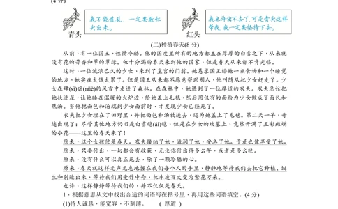 绿色圃中小学教育网：统编语文三（上）第三单元达标检测卷5_小学试卷大合集_三年级语文上册（单元期中期末试卷）_单元测试卷_统编语文三（上）第三单元测试卷10套（含答案）