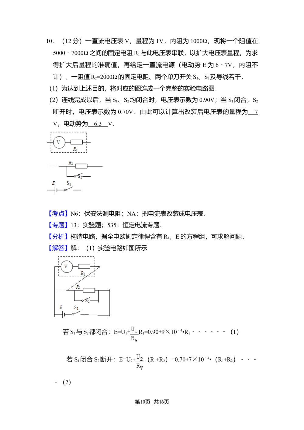 2008年高考物理试卷（全国卷Ⅰ）（解析卷）_物理历年高考真题_新&middot;Word版2008-2025&middot;高考物理真题_物理（按省份分类）2008-2025_2008-2025&middot;（河北）物理高考真题