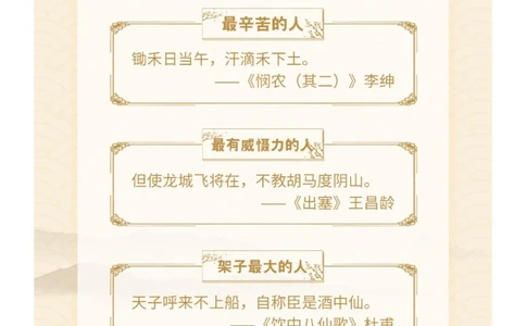 趣味学古诗！诗词之最&ldquo;热搜榜&rdquo;（上）_中小学精品资料(高清可打印)_古诗词大全集281份高清资料整理版