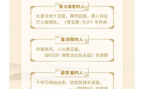 趣味学古诗！诗词之最&ldquo;热搜榜&rdquo;（上）_中小学精品资料(高清可打印)_古诗词大全集281份高清资料整理版