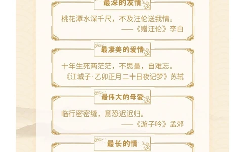 趣味学古诗！诗词之最&ldquo;热搜榜&rdquo;（上）_中小学精品资料(高清可打印)_古诗词大全集281份高清资料整理版