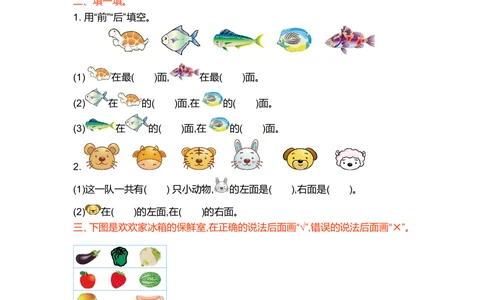 第五单元测试卷（一）_小学试卷大合集_一年级数学上册（单元期中期末试卷）_北师大版
