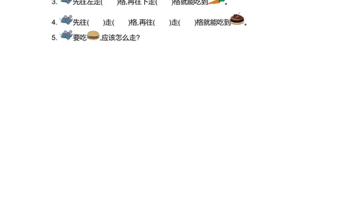 第五单元测试卷（一）_小学试卷大合集_一年级数学上册（单元期中期末试卷）_北师大版