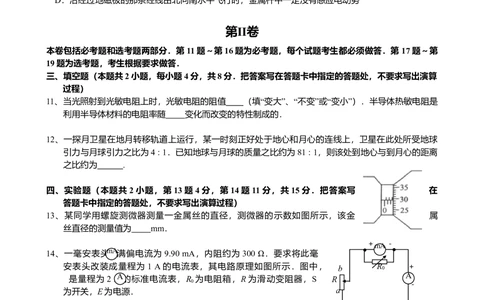 2008年高考物理试卷（海南）（解析卷）_物理历年高考真题_新&middot;Word版2008-2025&middot;高考物理真题_物理（按省份分类）2008-2025_2008-2025&middot;（海南）物理高考真题