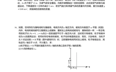 2008年高考物理试卷（海南）（解析卷）_物理历年高考真题_新&middot;Word版2008-2025&middot;高考物理真题_物理（按省份分类）2008-2025_2008-2025&middot;（海南）物理高考真题