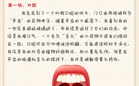 趣味生物-吃了西瓜籽肚子里会长西瓜吗？_2025抖音最火小学全科全年级资料大全集超完整版_小学常识VIP资源禁止外传