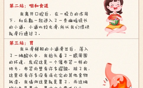 趣味生物-吃了西瓜籽肚子里会长西瓜吗？_2025抖音最火小学全科全年级资料大全集超完整版_小学常识VIP资源禁止外传