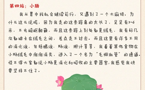 趣味生物-吃了西瓜籽肚子里会长西瓜吗？_2025抖音最火小学全科全年级资料大全集超完整版_小学常识VIP资源禁止外传
