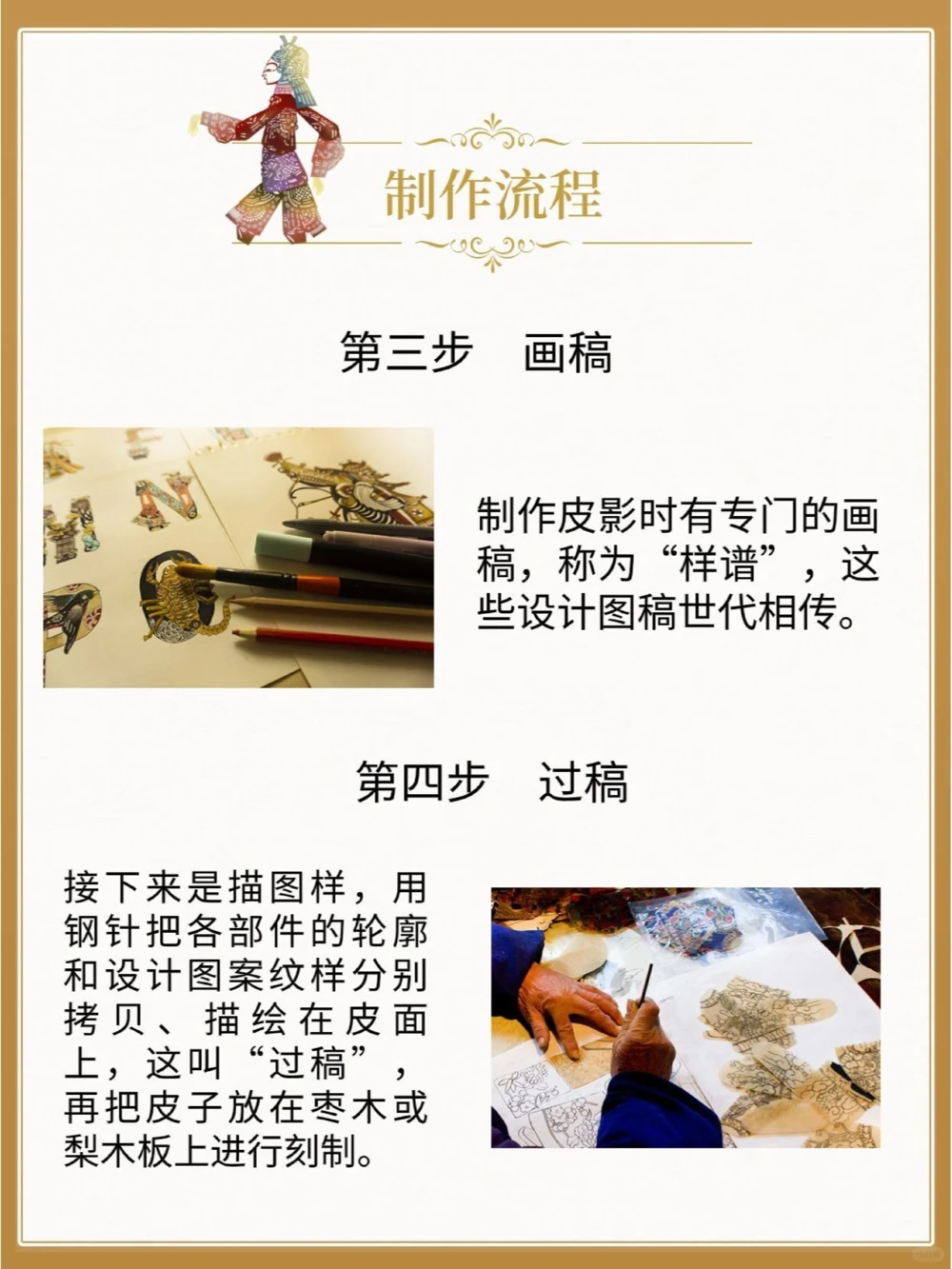 非遗文化关于皮影戏你知道多少_中小学精品资料(高清可打印)_古文化大全集628份高清资料整理版
