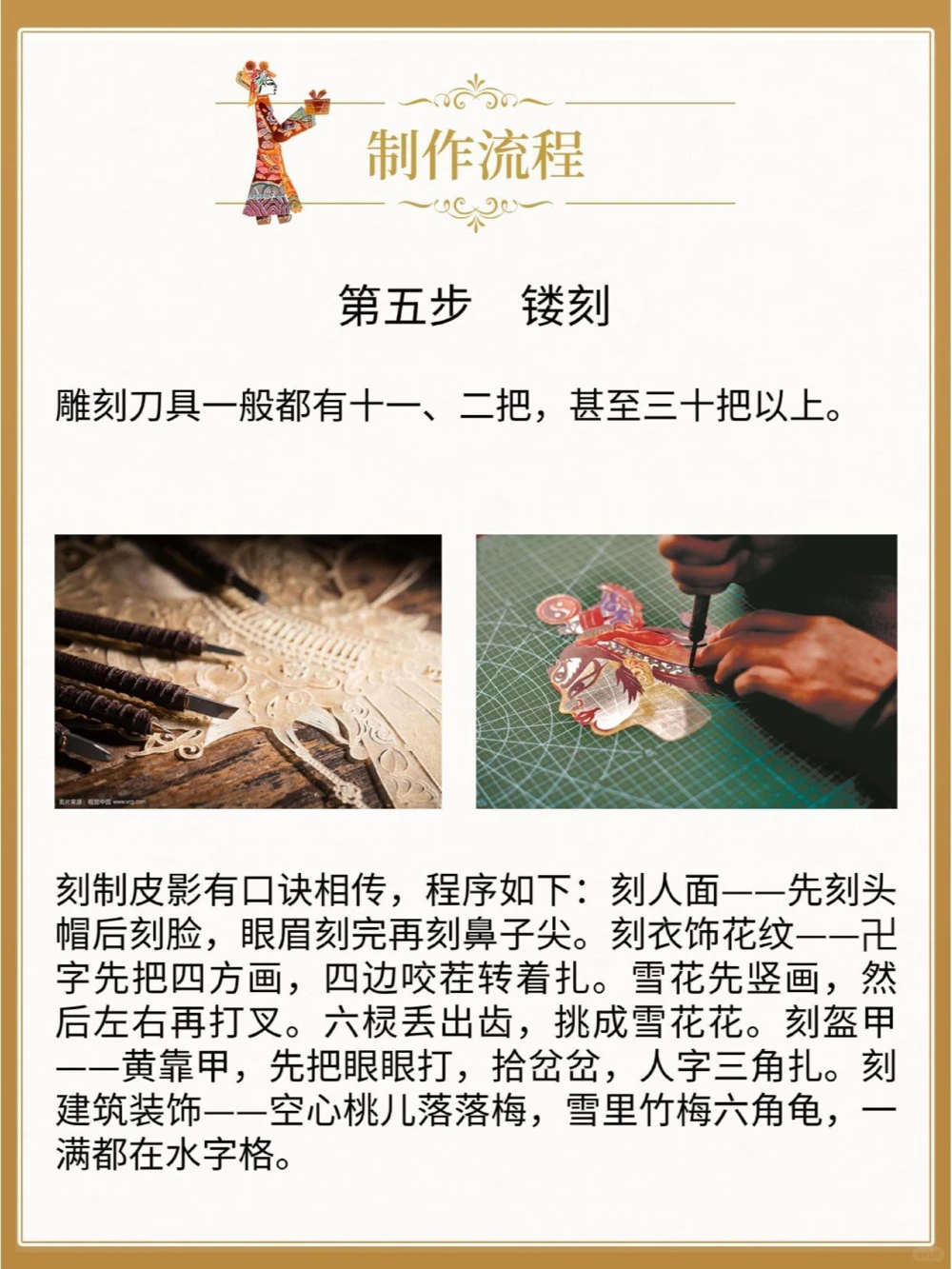 非遗文化关于皮影戏你知道多少_中小学精品资料(高清可打印)_古文化大全集628份高清资料整理版