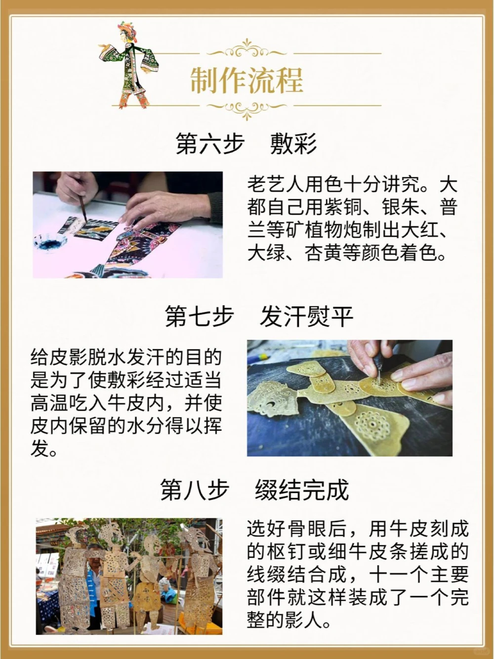 非遗文化关于皮影戏你知道多少_中小学精品资料(高清可打印)_古文化大全集628份高清资料整理版