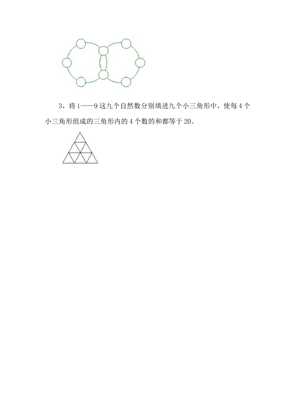 第３８周　最大最小问题_小学奥数举一反三1-6年级相关课程_5五年级奥数《举一反三》配套讲义课件_举一反三5年级课件配套教材讲义_举一反三-五年级奥数分册