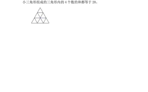 第３８周　最大最小问题_小学奥数举一反三1-6年级相关课程_5五年级奥数《举一反三》配套讲义课件_举一反三5年级课件配套教材讲义_举一反三-五年级奥数分册