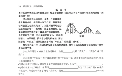 2008年河北中考物理试卷及答案_河北省历年中考真题_4.河北物理（08-25）