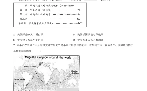 2022年河北省中考历史真题（原卷版）_河北省历年中考真题_7.河北历史（08-25）