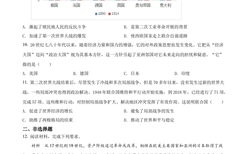 2022年河北省中考历史真题（原卷版）_河北省历年中考真题_7.河北历史（08-25）