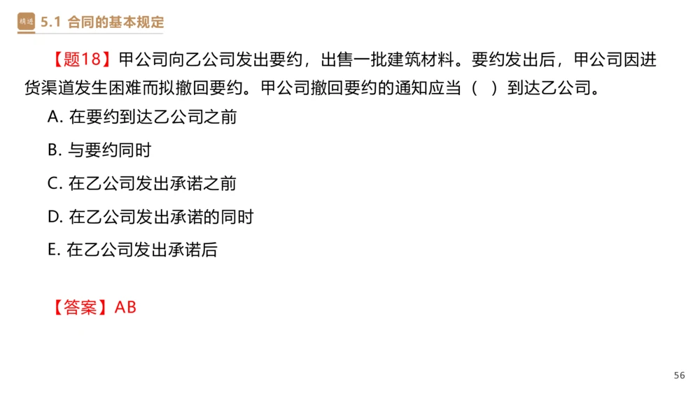 03.2025杜诗乐-精考速通-法规3_2026年一建法规_2025年一建法规SVIP_02-基础精讲✿高端面授✿深度强化_15-法规《精考速通直播》杜诗乐HX_讲义