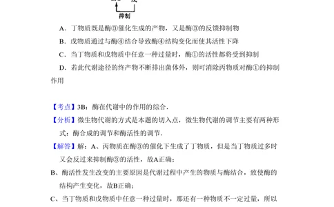 2009年高考生物试卷（全国卷Ⅰ）（解析卷）_生物历年高考真题_新&middot;PDF版2008-2025&middot;高考生物真题_生物（按省份分类）2008-2025_2008-2025&middot;（山西）生物高考真题
