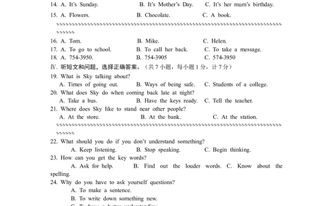 2013年河北省中考英语试题及答案_河北省历年中考真题_3.河北英语（08-25）