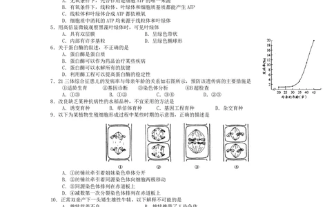 2008年高考生物试卷（广东）（解析卷）_生物历年高考真题_新&middot;PDF版2008-2025&middot;高考生物真题_生物（按年份分类）2008-2025_2008&middot;高考生物真题