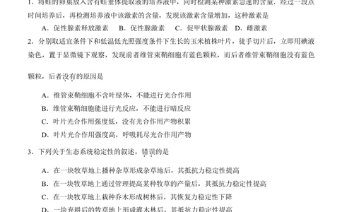 2008年高考生物试卷（四川）（空白卷）_生物历年高考真题_新&middot;Word版2008-2025&middot;高考生物真题_生物（按省份分类）2008-2025_2008-2024&middot;（四川）生物高考真题