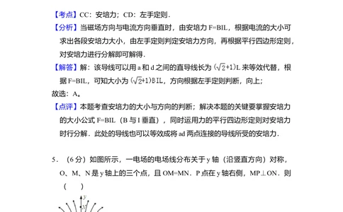 2009年高考物理试卷（全国卷Ⅰ）（解析卷）_物理历年高考真题_新&middot;Word版2008-2025&middot;高考物理真题_物理（按省份分类）2008-2025_2008-2025&middot;（湖南）物理高考真题