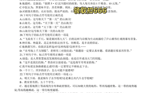 熬夜整理了初一标点符号专项复习50题_中小学精品资料(高清可打印)_初中大全集高清资料整理版